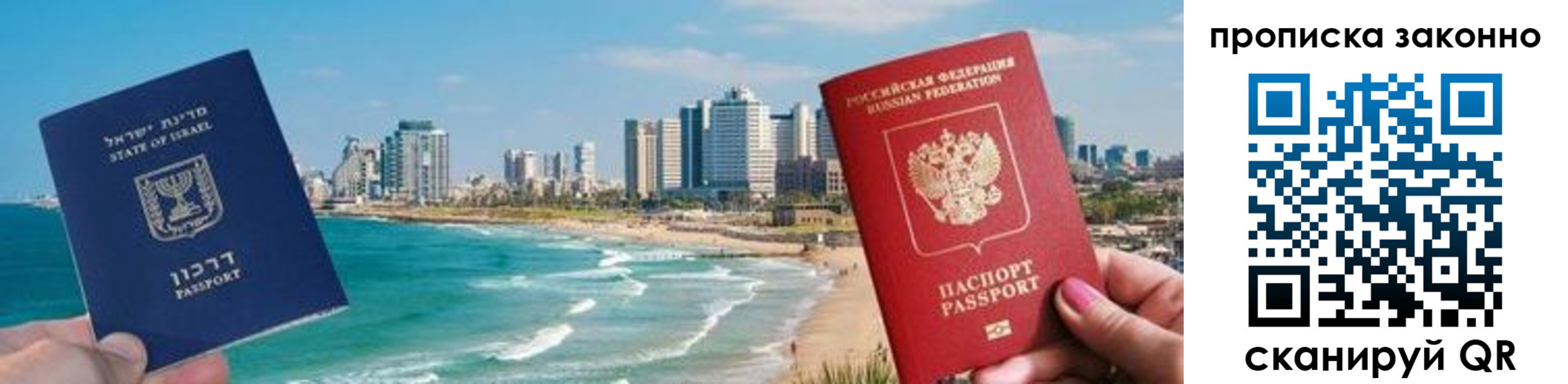 временная регистрация для всех в Клине