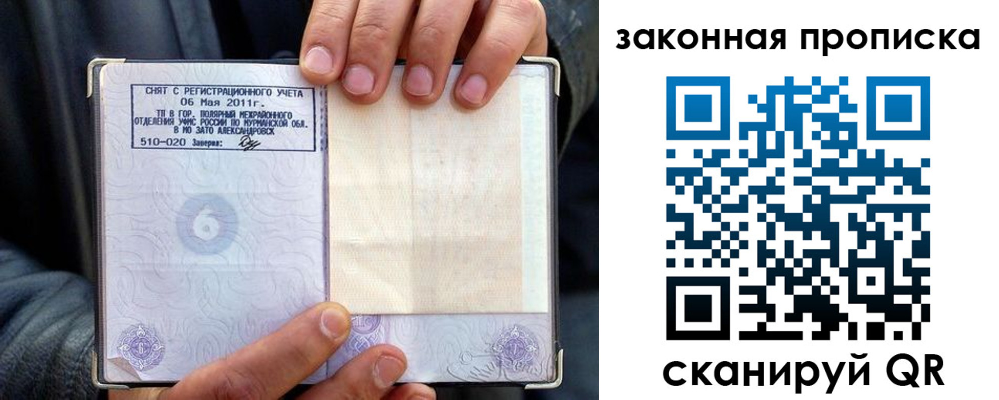 прописка гарантия в Клине