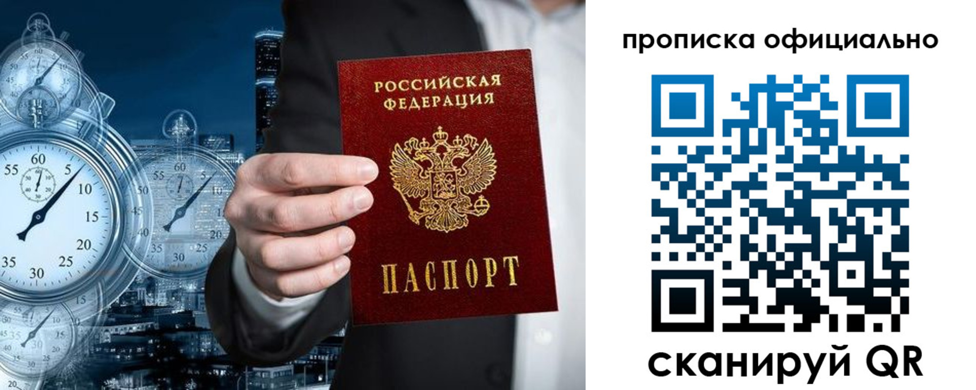 прописка законно в Клине
