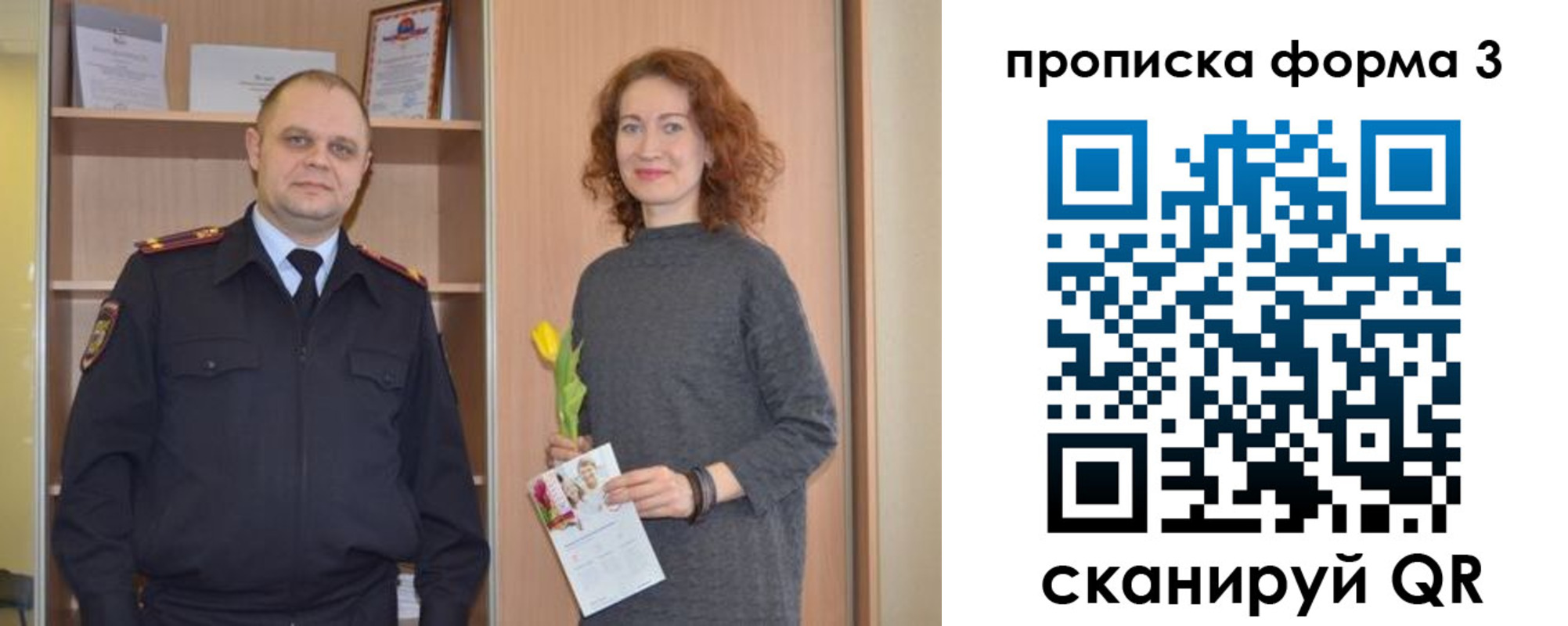 прописка паспорт в Клине