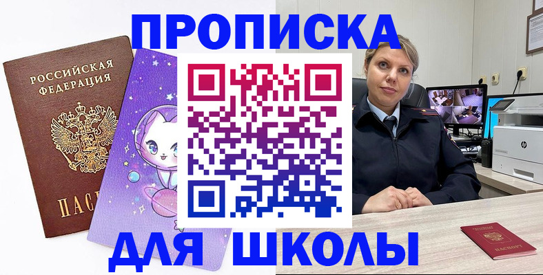 прописка паспорт в Клине