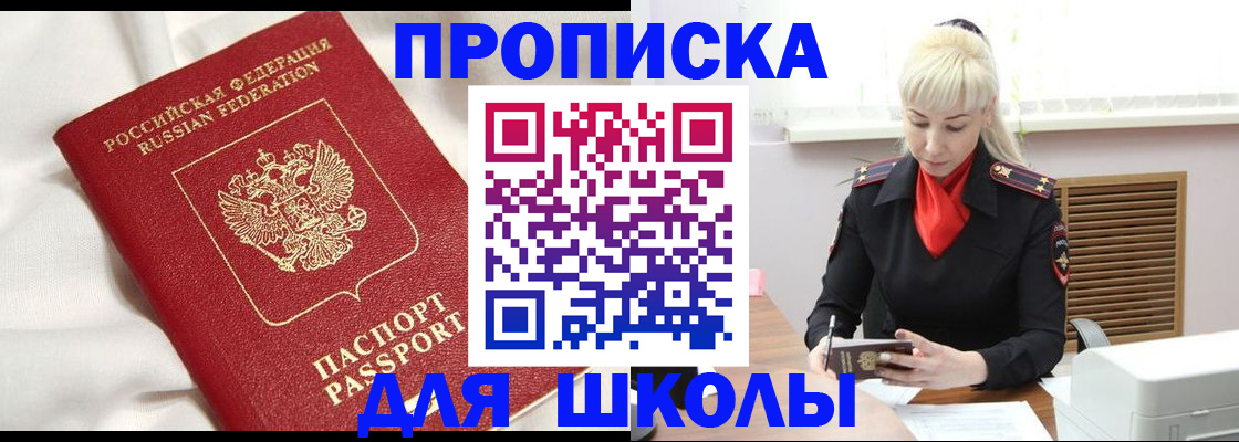 прописка паспорт в Клине